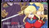 【フェラ】 PRINCESS GO ROUND 【d_131593】