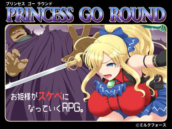 【フェラ】 PRINCESS GO ROUND 【d_131593】