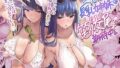 【フェラ】 海でオフパコ長乳姉妹はケダモノ交尾期待中 【d_432488】