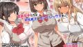 【フェラ】 僕のデカちんがきっかけでイケイケ巨乳女子達とまさかの肉体関係にっ！！ The Motion Anime 【d_468113】