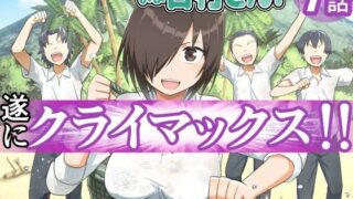 【フェラ】 無人島女子！ちょろいよ吉村さん！7〜男子VS吉村さんガチバトル編〜 【d_211352】