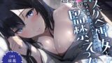 【フェラ】 引きこもりのドスケベ雪女と下品なメス臭が染み込んだ布団の中で超密着濃厚監禁えっち 【d_331919】