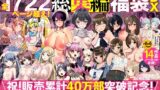 【フェラ】 アトリエTODO漫画ラノベCG集同人誌詰め合わせ 全1722ページ超え！総集編福袋DX 【d_394291】