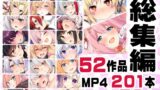 【フェラ】 ニート社長 アニメ総集編【2019，2020】 【d_418524】