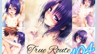 【フェラ】 True Route -西連寺〇菜- フルヌードで色んな体位の〇菜を堪能 【d_490494】