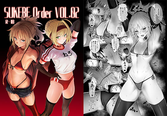 【フェラ】 SUKEBE Order VOL.02 【d_149975】