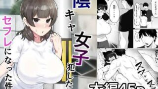 【フェラ】 陰キャ女子犯したらセフレになった件w 【d_232783】