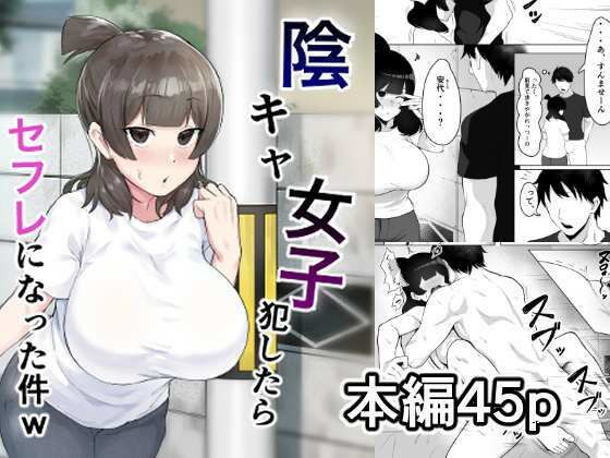 【フェラ】 陰キャ女子犯したらセフレになった件w 【d_232783】