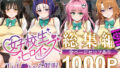 【フェラ】 ToL●VEる催●【汚部屋シリーズ総集編】1000P 【d_503752】