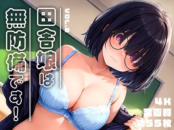 【フェラ】 田舎娘は無防備です！vol.2 【d_510994】