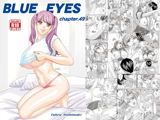 【フェラ】 BLUE EYES chapter.49  巨乳すぎるHカップロリ系美少女に乳フェチ家庭教師がドスケベ性指導。 制服を着たまま青春SEX！生ハメ・中出し＆怒涛のパイズリラッシュ！！ 【d_511969】