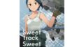 【フェラ】 Sweet track Sweet girl 【d_513204】