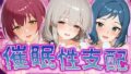 【フェラ】 【催●性支配】強●淫乱ヒロイン化 【星○育代/宇○月/イ○リ・リン子】 【d_516522】