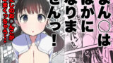 【フェラ】 ま○こはバカになりません！ 【d_322272】