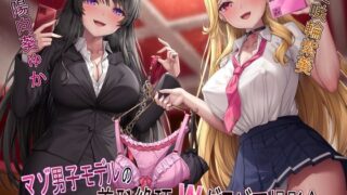 【フェラ】 【マゾ犬姿＆女装マゾ姿撮影】マゾ男子モデルの羞恥絶頂Wグラビア撮影会【3時間越え】 【d_462131】