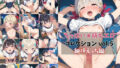 【フェラ】 【絶頂えっち】『ちっぱい★萌えエロ』コレクション vol.5【貧乳美少女】 【d_512884】