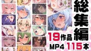 【フェラ】 ニート社長 アニメ総集編【2024】 【d_519063】