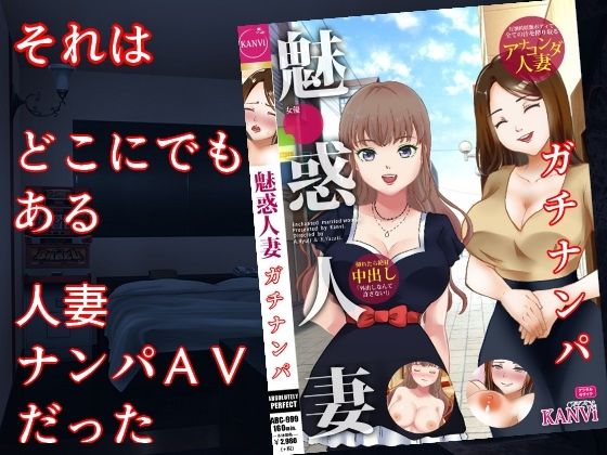 【フェラ】 巨乳妻AVネトラレ  〜人妻ナンパAV、その舞台裏で起こっていたこと〜 【d_520755】