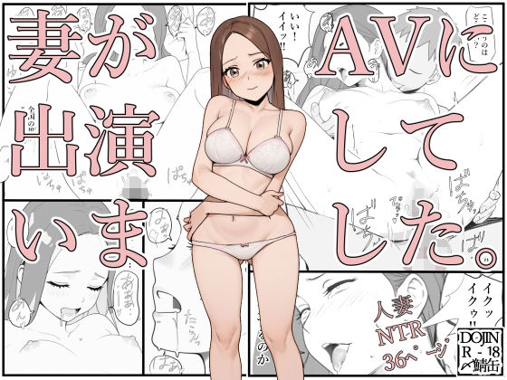 【フェラ】 妻がAVに出演していました。 【d_526909】