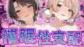 【フェラ】 【催●性支配】強●淫乱ヒロイン化 ういすば編【し○れうい/大○スバル】 【d_527308】