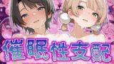 【フェラ】 【催●性支配】強●淫乱ヒロイン化 ういすば編【し○れうい/大○スバル】 【d_527308】