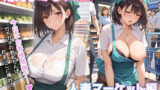 【フェラ】 爆乳ミセス 人妻マーケット編 vol.9【セリフ入有】 【d_534025】