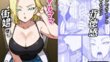 【フェラ】 ギャルママ、街娼堕ち（コミック・200p） 【d_527083】