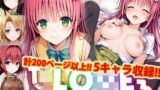 【フェラ】 【アップデート版】ToLO●Eる 前編【着衣Ver】 【d_531794】