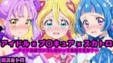 【フェラ】 キ●とアイドルプ●キュア 〜アイドルはウンコしないって本当ですか？〜 【d_539264】