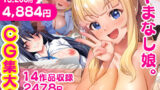 【フェラ】 やまなし娘。CG集14タイトル総まとめvol.1 【d_254031】