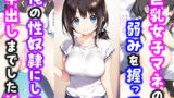 【フェラ】 激かわ巨乳女子マネの弱みを握って俺の性奴●にして中出しした話 【d_554773】