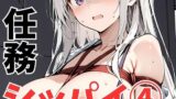 【フェラ】 任務シッパイ5 【d_554970】
