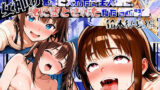 【フェラ】 女神のスキルを手に入れたご主人様に、牝に堕とされた私たちの記録 紗夏編 Part1.その日最後の変な客 【d_556147】