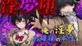 【フェラ】 【4Kイラスト】淫夢堕_俺の淫夢で橘愛理の本性を犯し尽くす！！（教室編） 【d_560459】