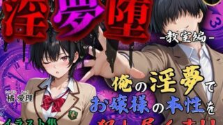 【フェラ】 【4Kイラスト】淫夢堕_俺の淫夢で橘愛理の本性を犯し尽くす！！（教室編） 【d_560459】