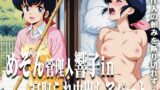 【フェラ】 めぞん管理人響子in寝取られ中出しアパート 【d_562028】