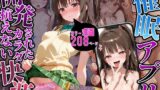 【フェラ】 催〇アプリ開発されたカラダ抗えない快楽ボテ腹追加ver-美柑編- 【d_562483】