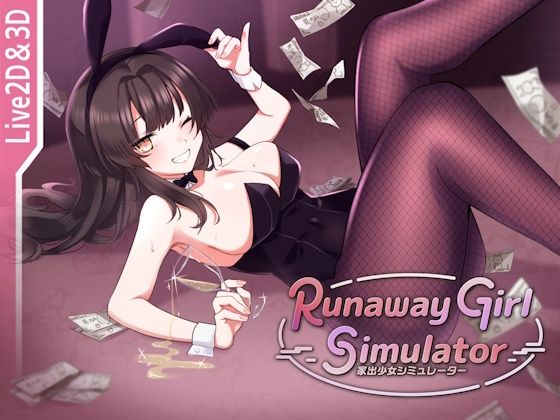 【フェラ】 Runaway Girl Simulator 【d_567124】