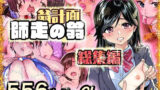【フェラ】 翁計画師走の翁総集編 【d_568146】
