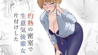 【フェラ】 灼熱の密室で後輩女と片付けした 【d_572146】