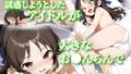 【フェラ】 先生を誘惑しようとしたアイドルが大きなお●んちんでわからされちゃう（？）お話 【d_576042】