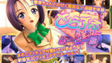 【フェラ】 とらぶる・だいあり〜 ムービー版 【d_081663】