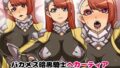 【フェラ】 バカメス暗黒騎士ヘカーティア〜きさまのチ○ポごとき乗り越えてみせよう〜 【d_104865】