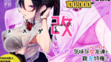 【フェラ】 メスダチ改 【d_128634】