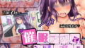 【フェラ】 催●アプリでアッヘアヘ！！ 【d_131631】