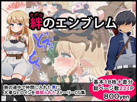 【フェラ】 絆のエンブレム 【d_139719】