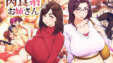 【フェラ】 オトコダイスキ 肉食系お姉さん 【d_150973】