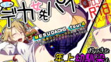 【フェラ】 メスダチfour糸目のデカ女先パイ 【d_153979】