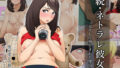 【フェラ】 続ネトラレ彼女 【d_154315】