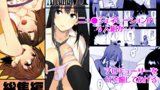 【フェラ】 ArcanaVI 【d_155287】